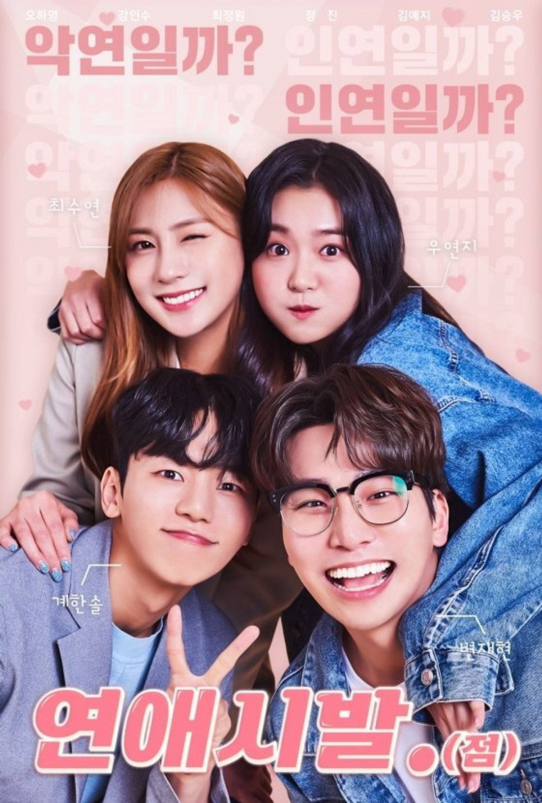 Starting Point of Dating poster background