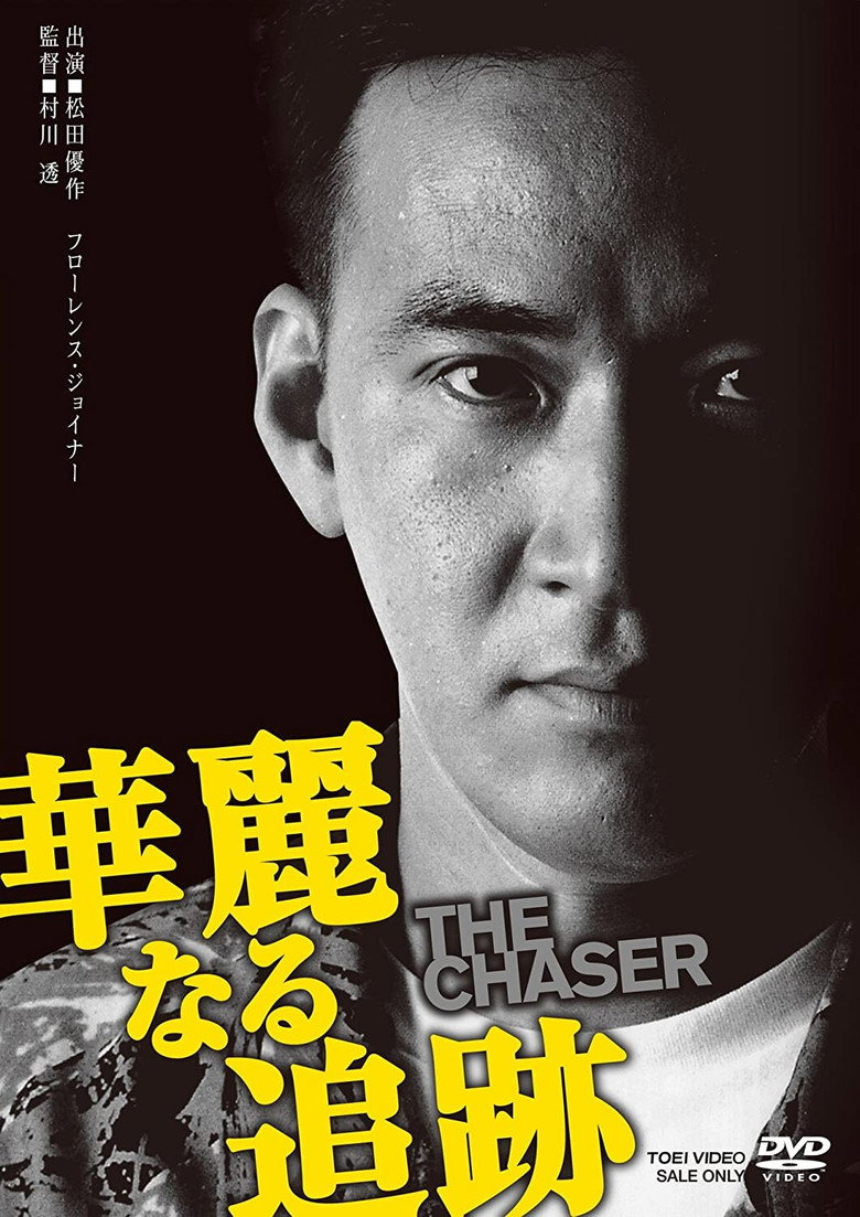 The Chaser poster background