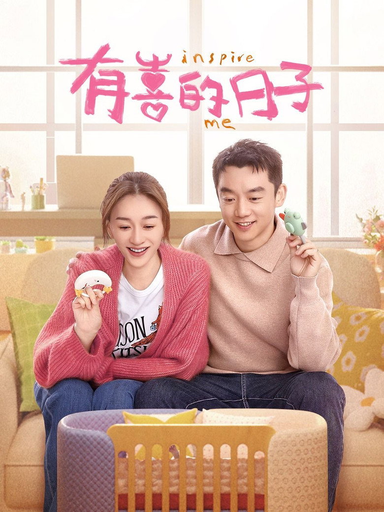 Inspire Me poster background