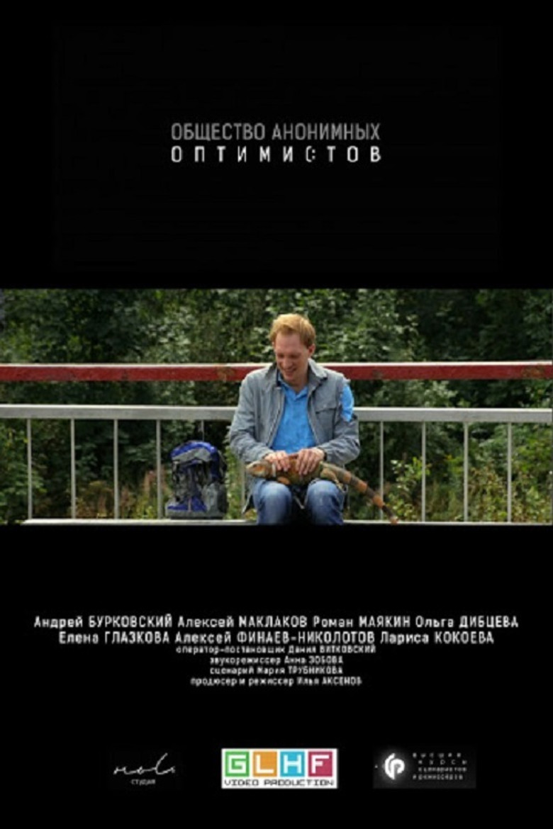 The Society of Anonymous Optimists poster background