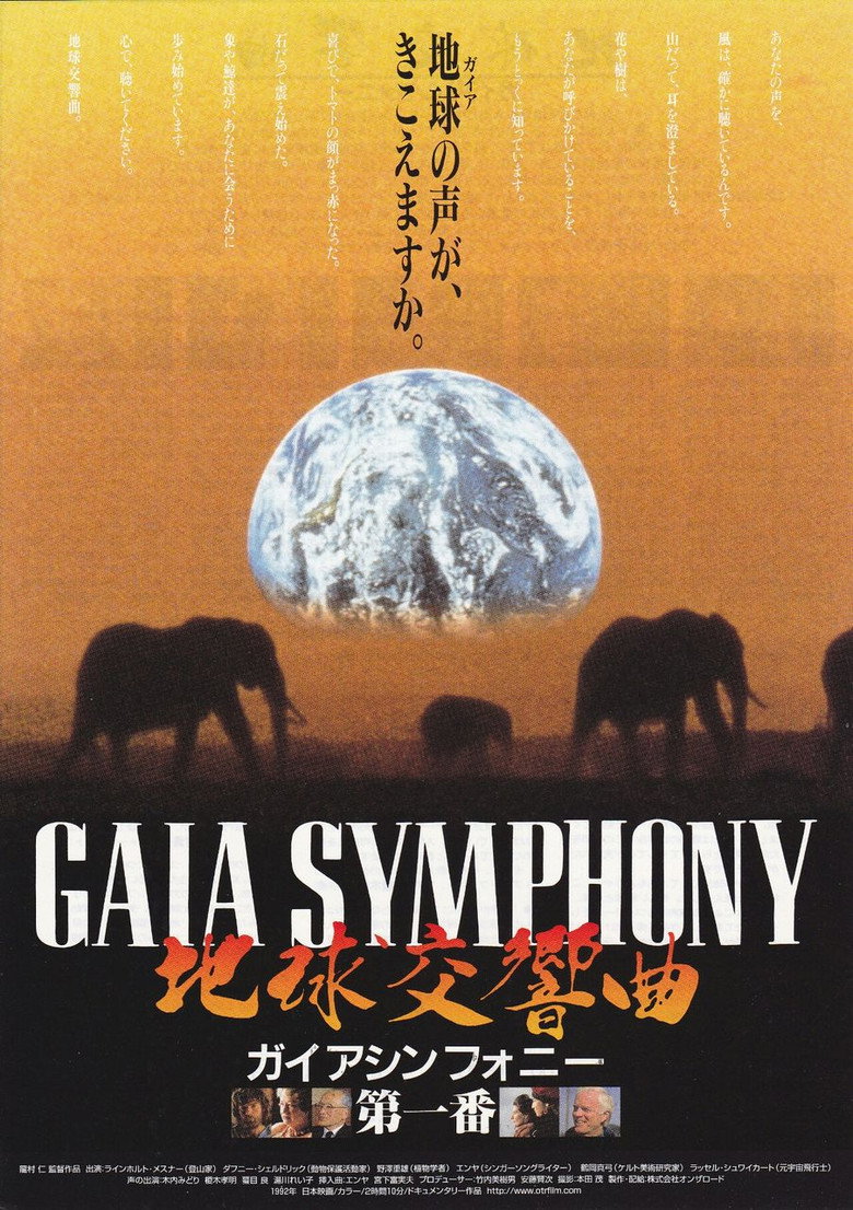 Gaia Symphony poster background