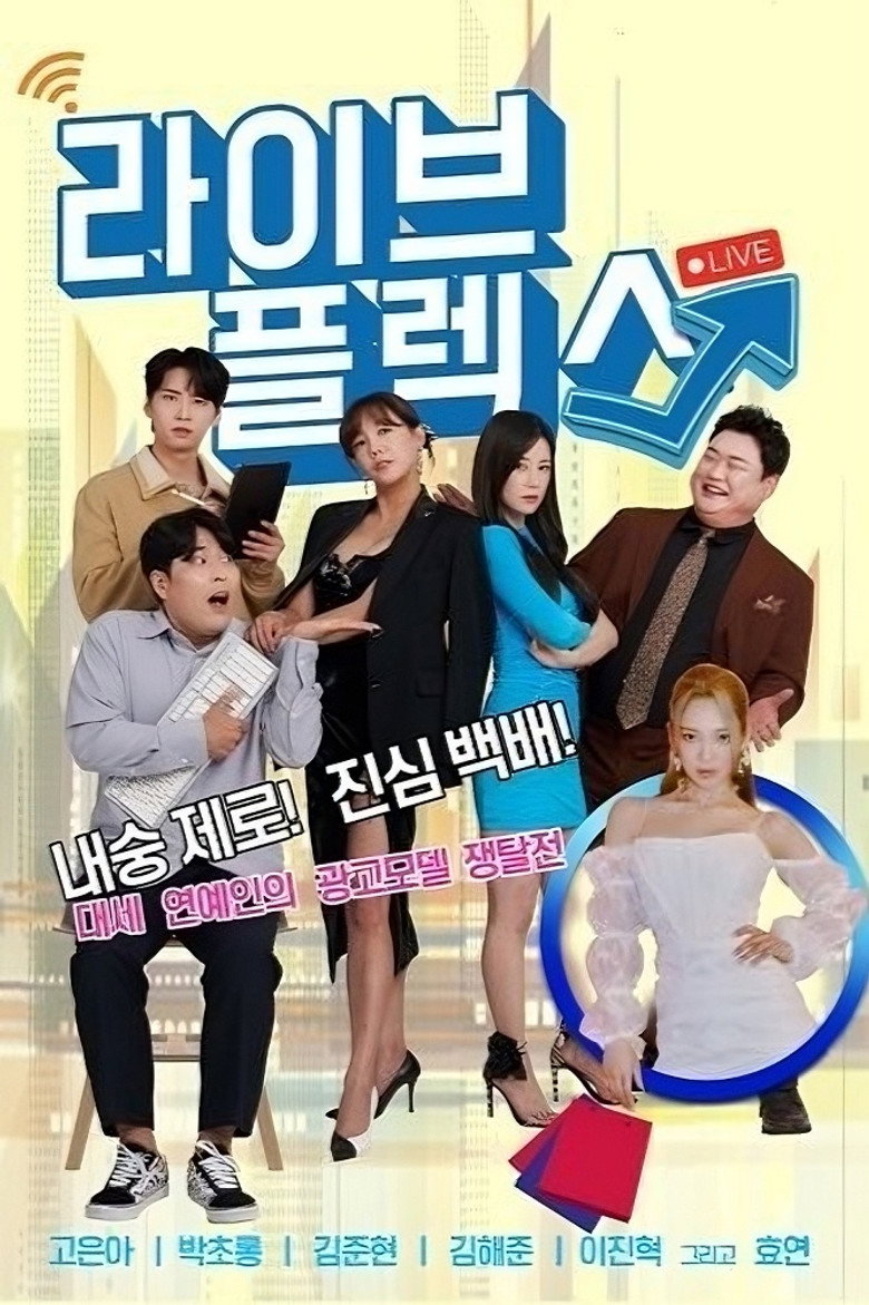 Live Flex poster background