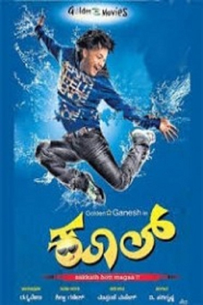 Kool poster background