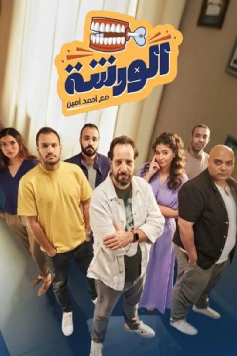 The Workshop poster background