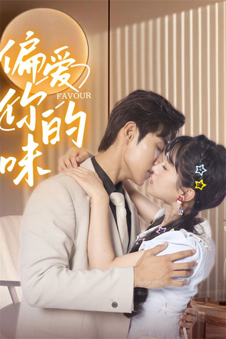 Favour poster background