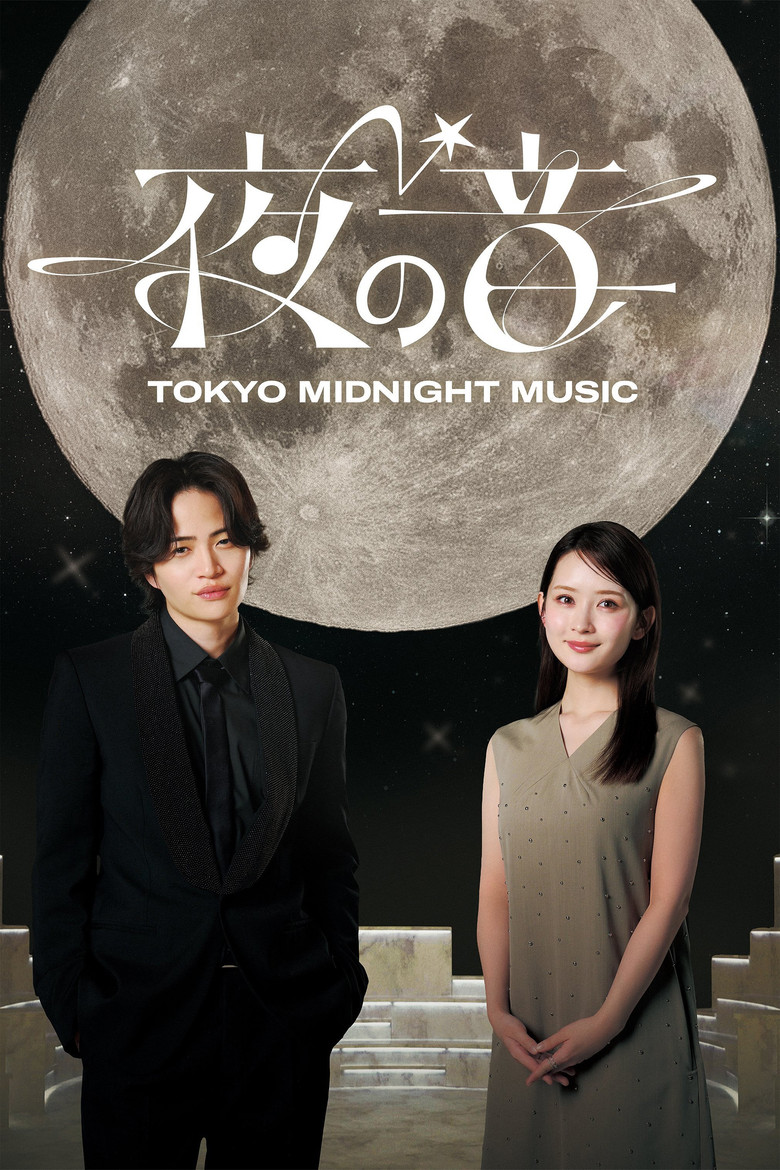 夜の音 -TOKYO MIDNIGHT MUSIC- poster background