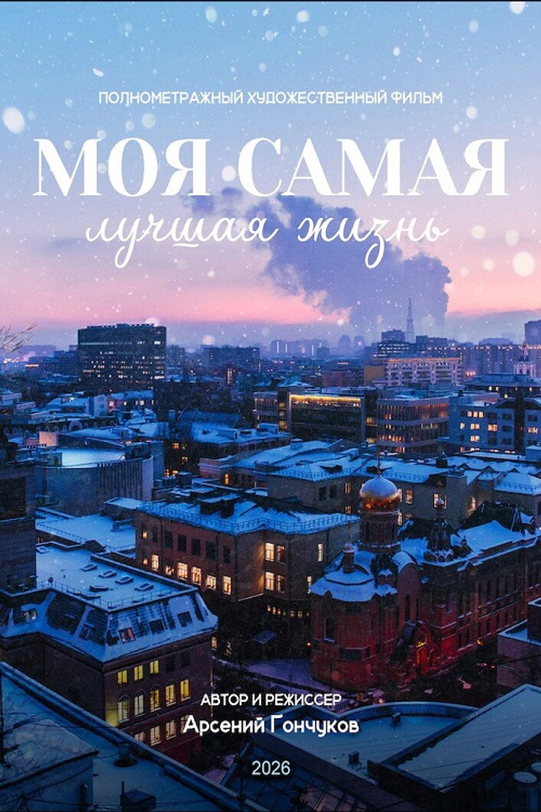 Living My Best Life poster background