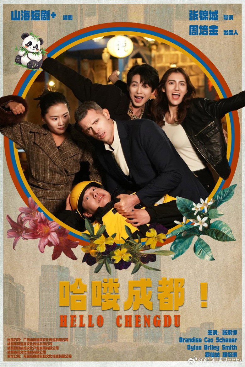 Hello Chengdu poster background