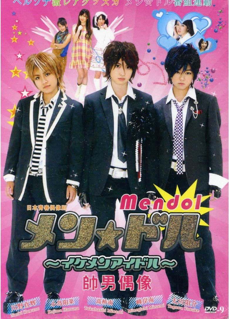 Mendol ~ Ikemen Aidoru poster background