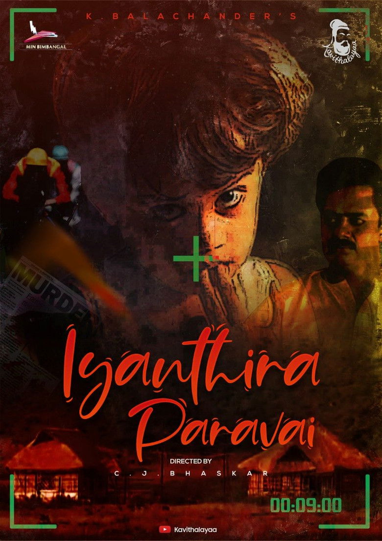 Marmadesam poster background