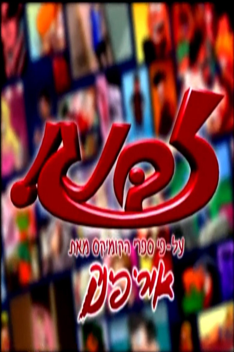 Zbeng poster background