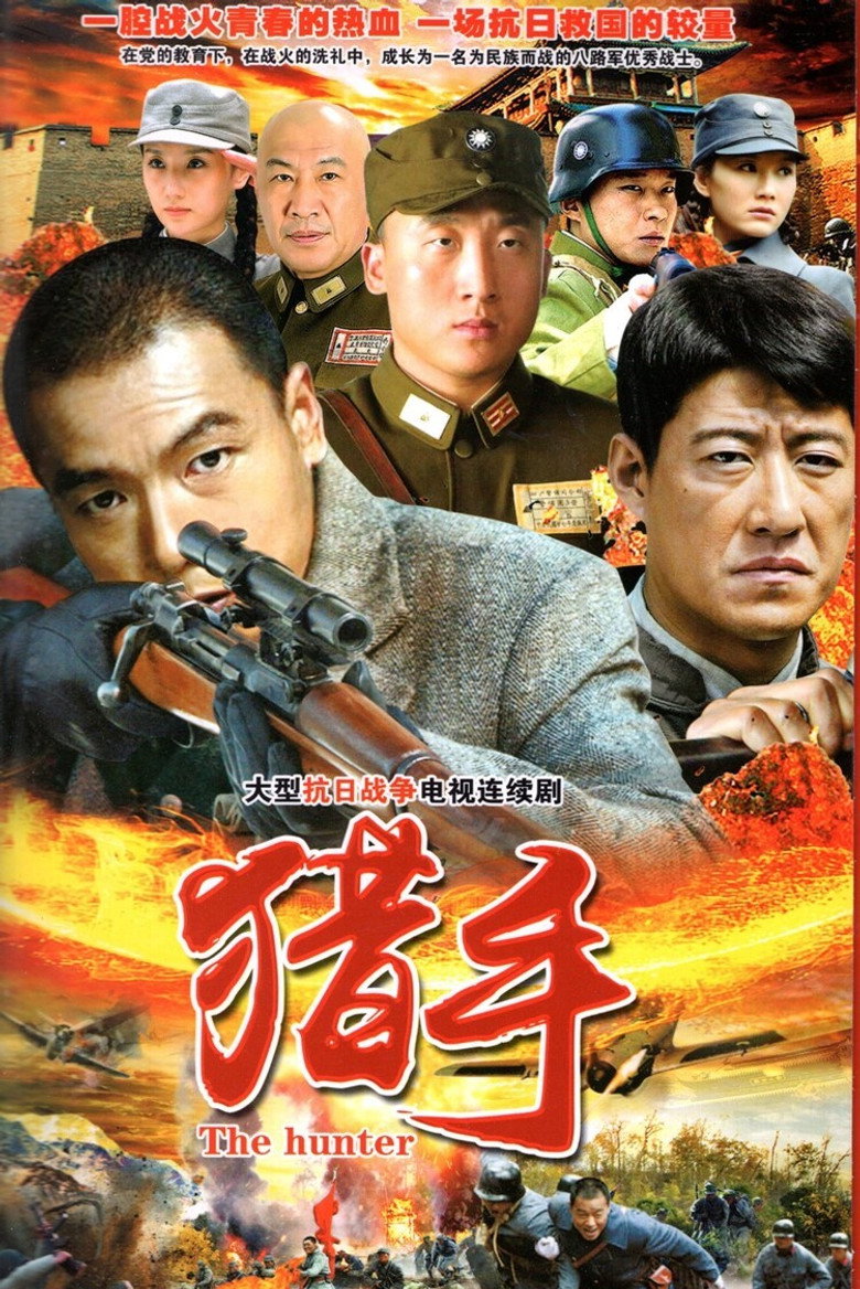 The Hunter poster background