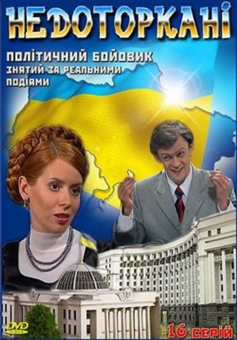 Untouched poster background