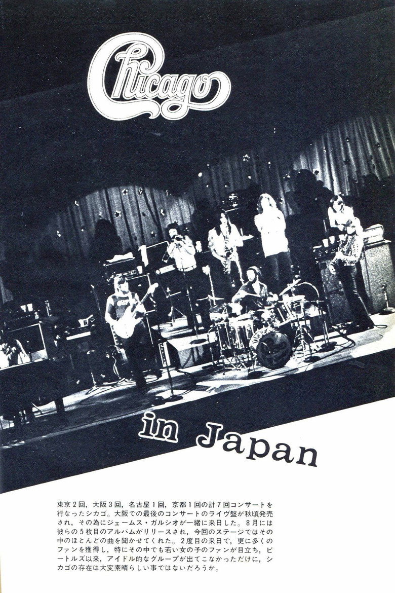 Chicago Live In Japan 1995 poster background
