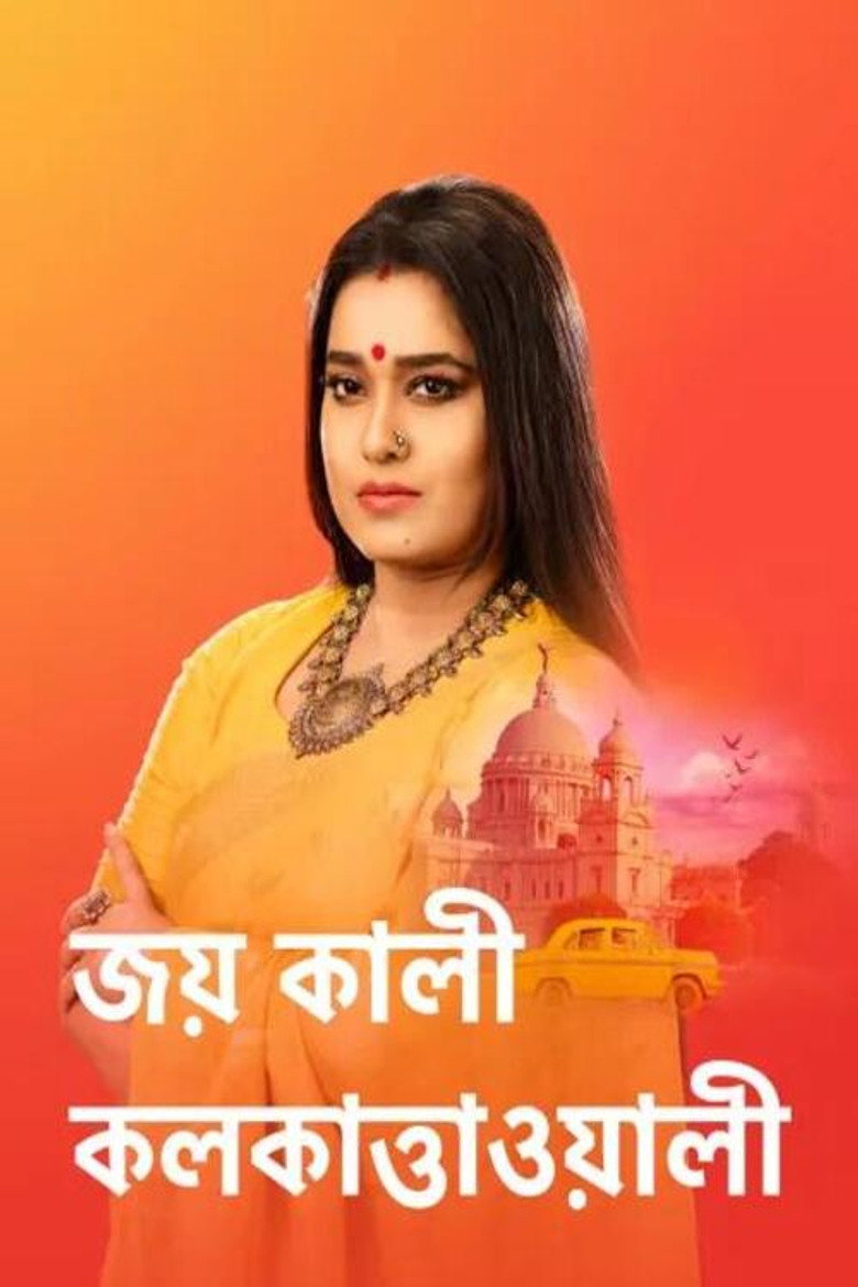 Jai Kali Kalkattawali (TV Show) poster background