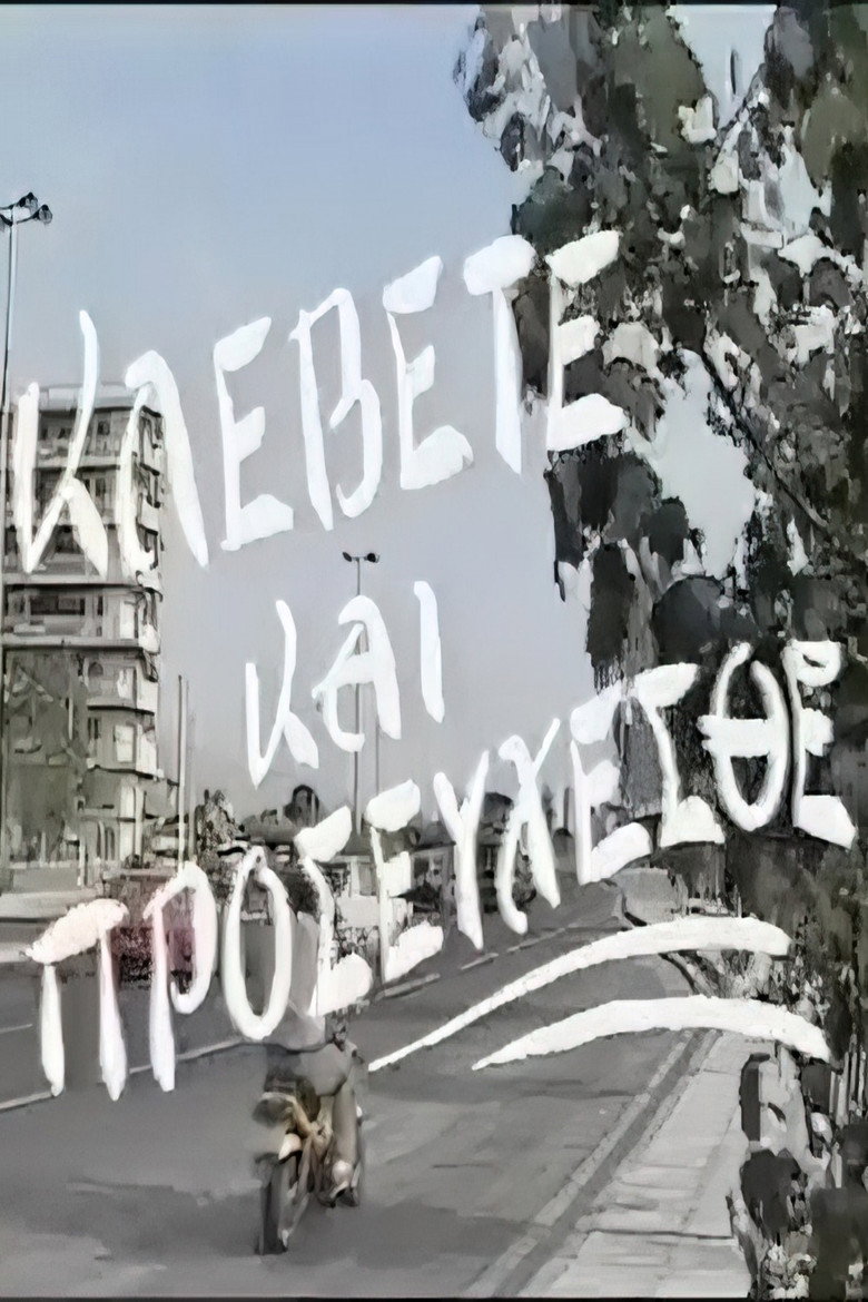 Κλέβετε και προσεύχεσθε poster background