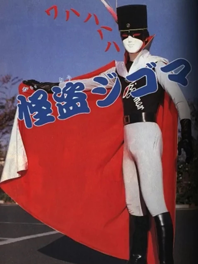 German Detective Team Maringumi poster background