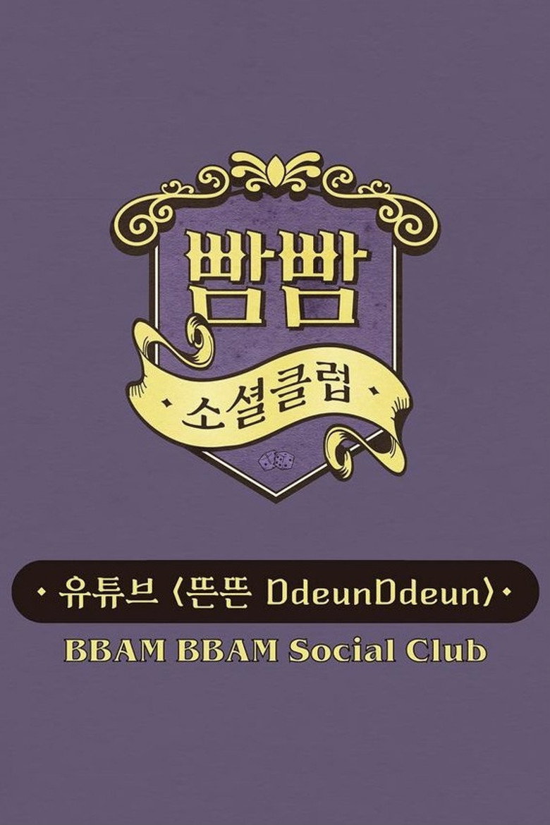 BBAM BBAM  Social Club poster background