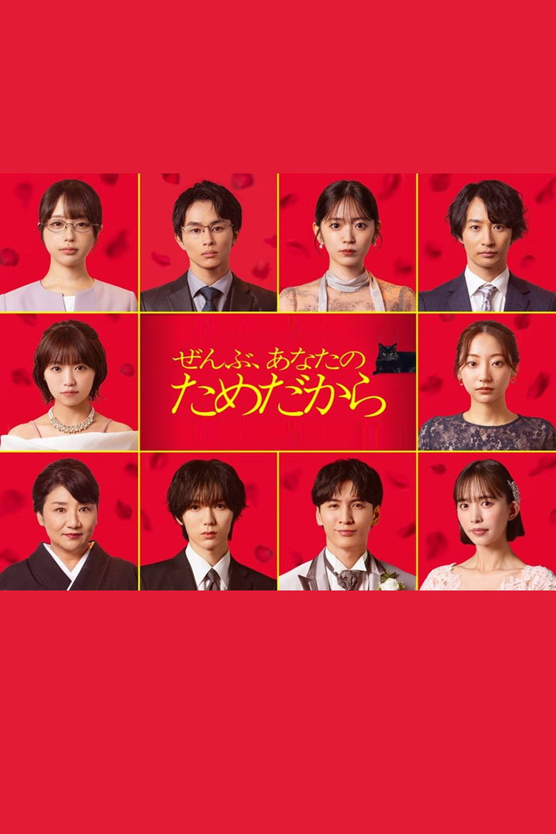 Because It’s All For You poster background