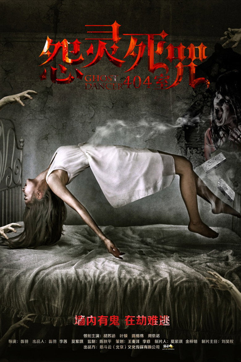 Ghost Dancer poster background