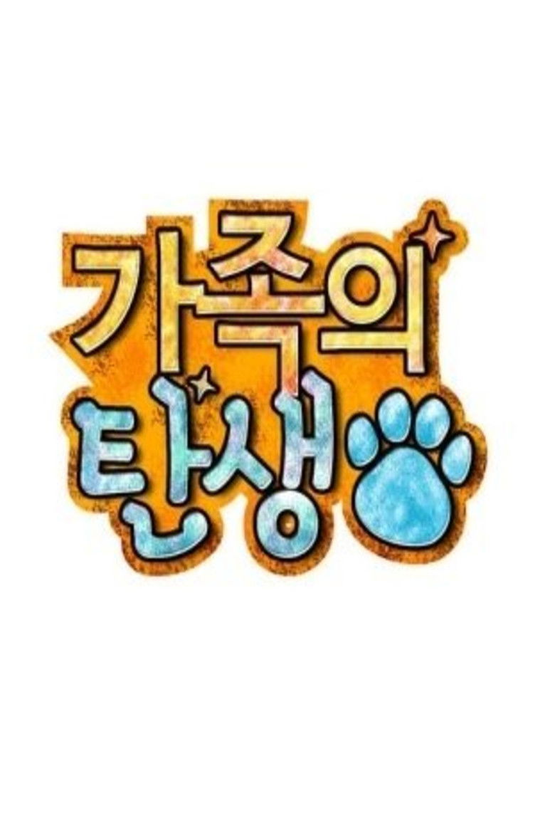 Birth of a Family poster background