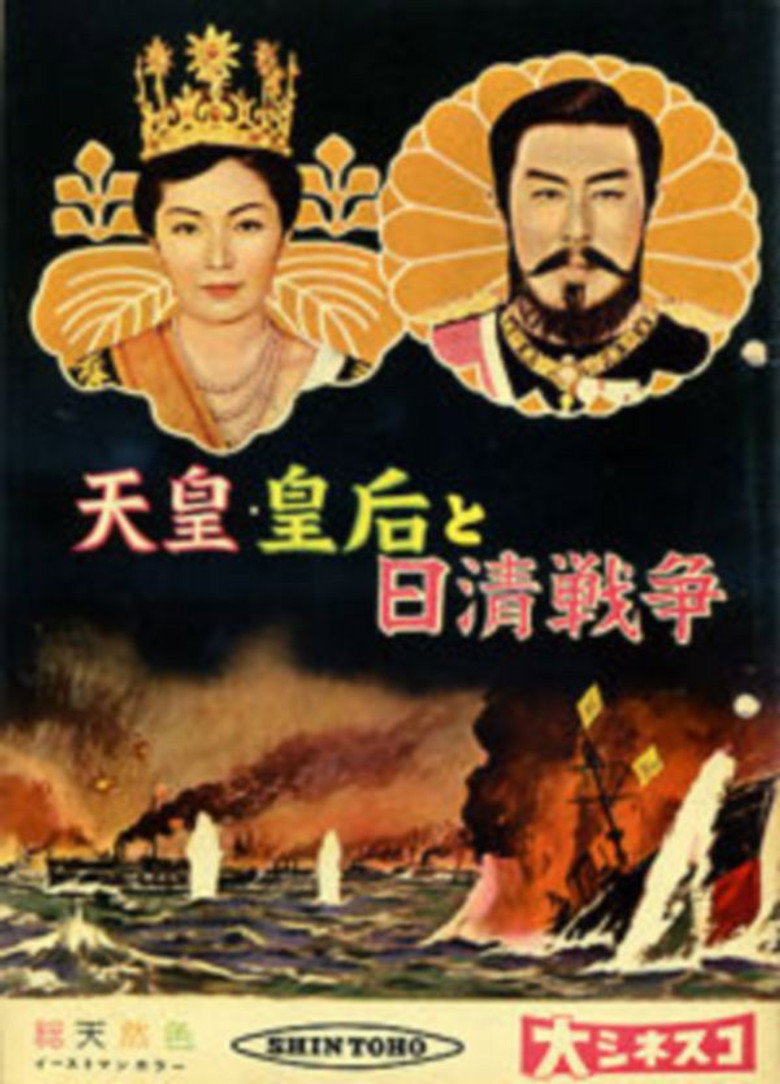 Emperor & Empress Meiji and the Sino-Japanese War poster background