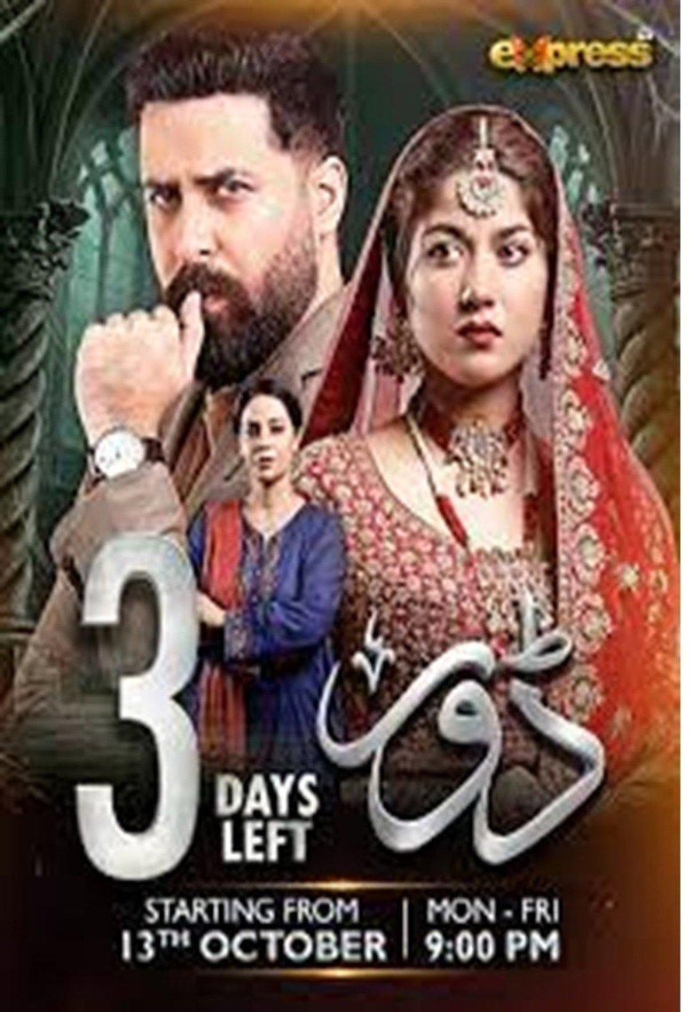 Dorr poster background