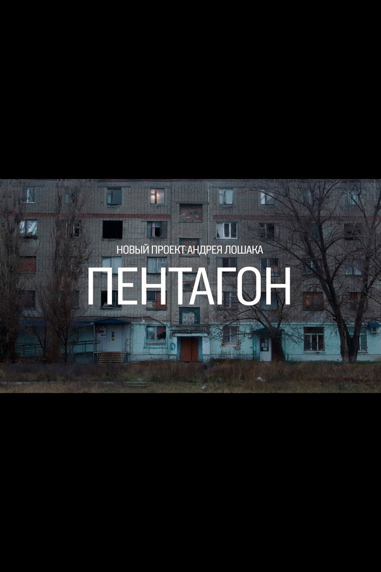 Pentagon poster background