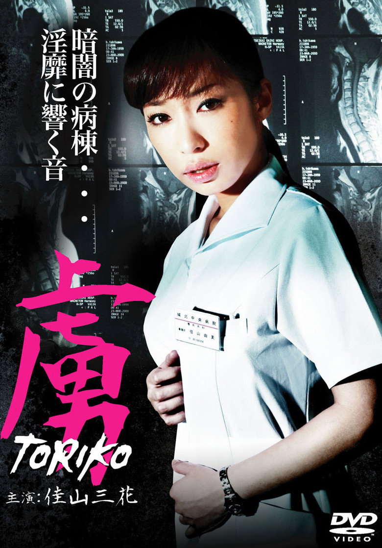 Toriko poster background