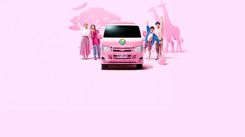A group of travelers standing in front of a pink bus, the vast African savanna stretching behind them
