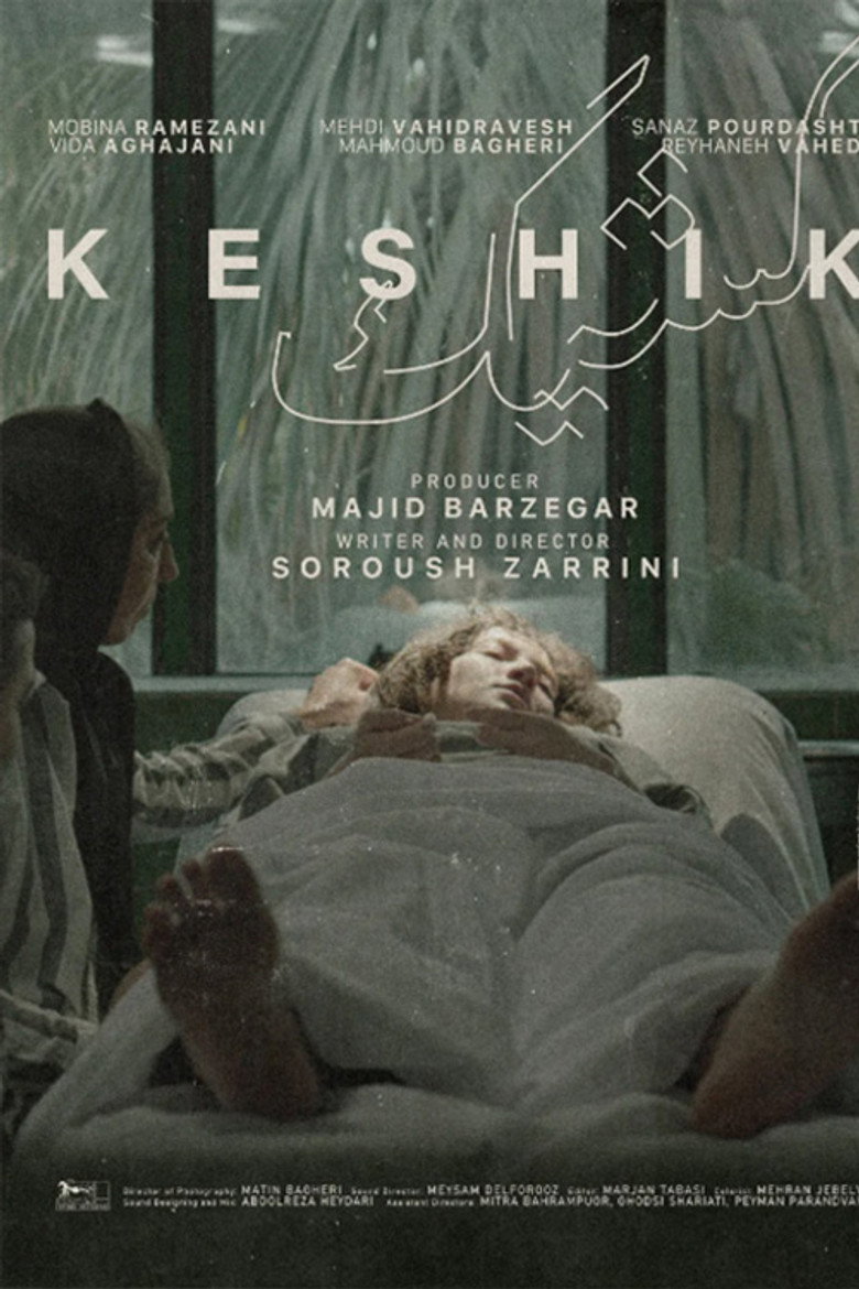 Keshik poster background