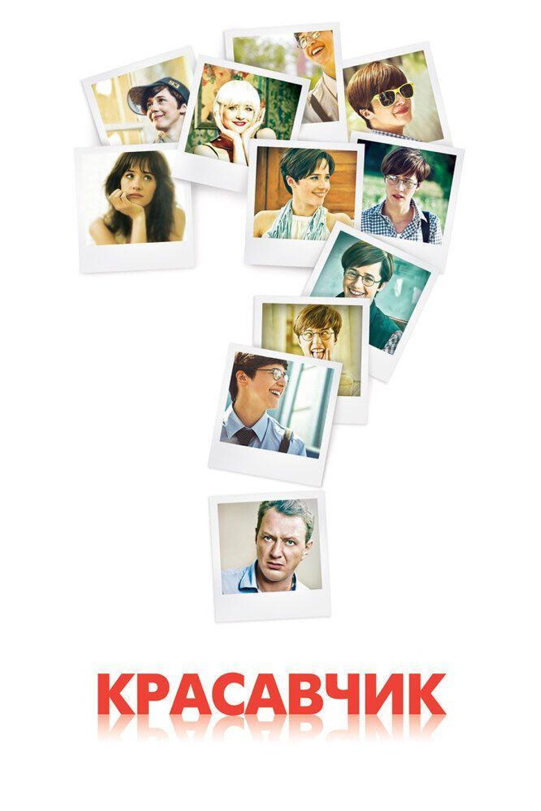 Pretty Boy poster background