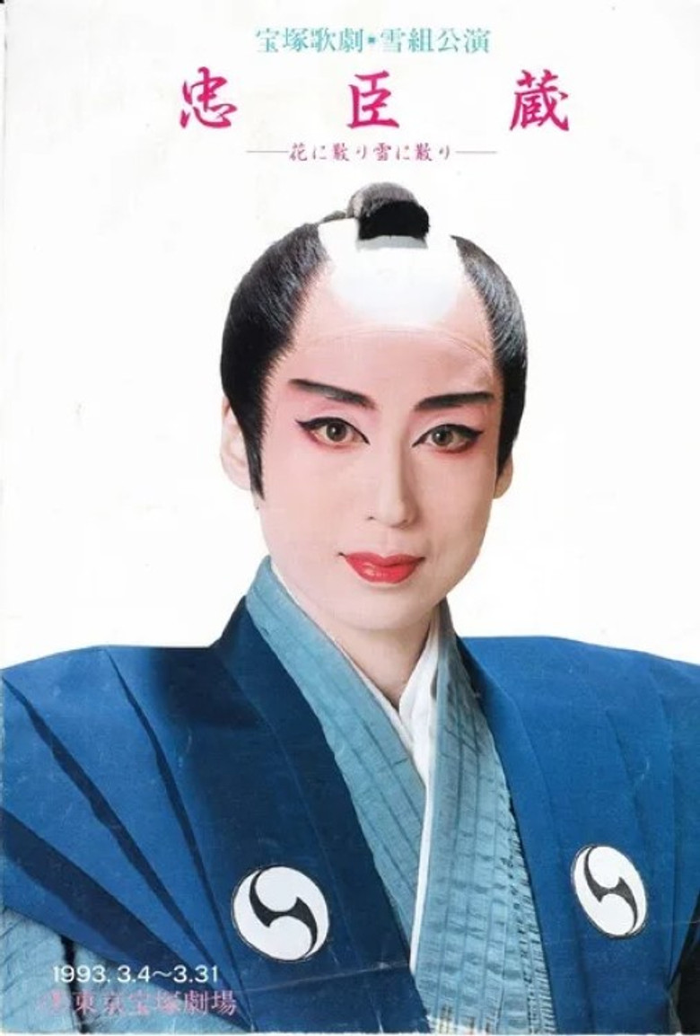 Chuushingura ~Scattered Flowers, Scattered Snow~ poster background