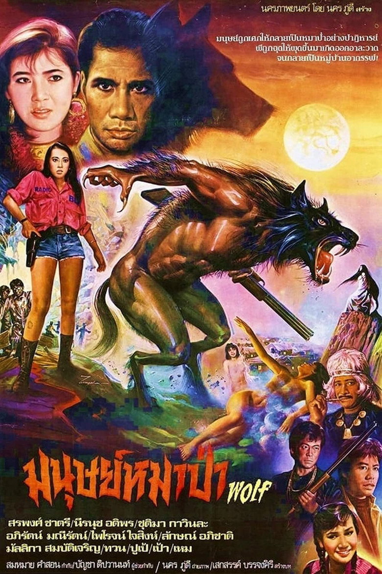 Werewolf poster background
