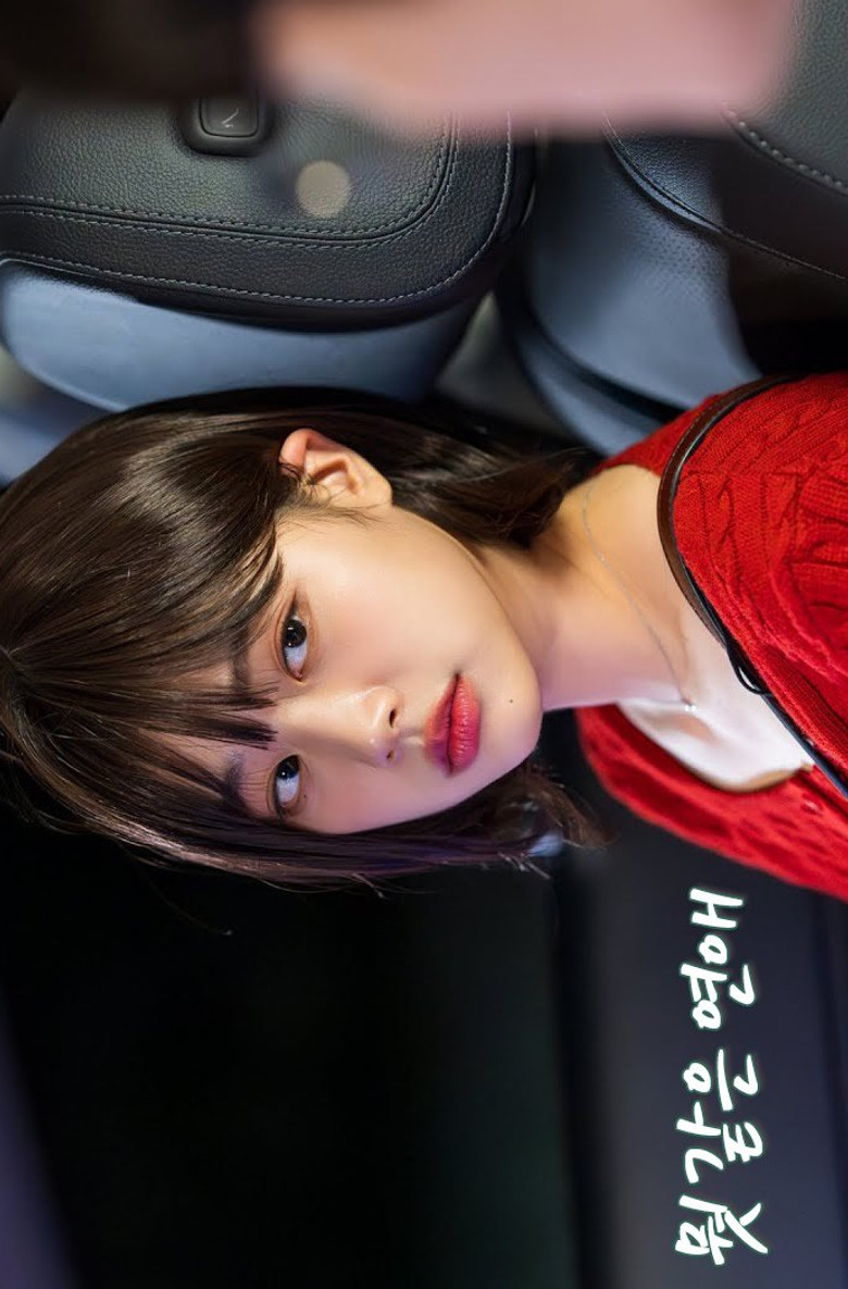 But Sometimes a Relationship poster background