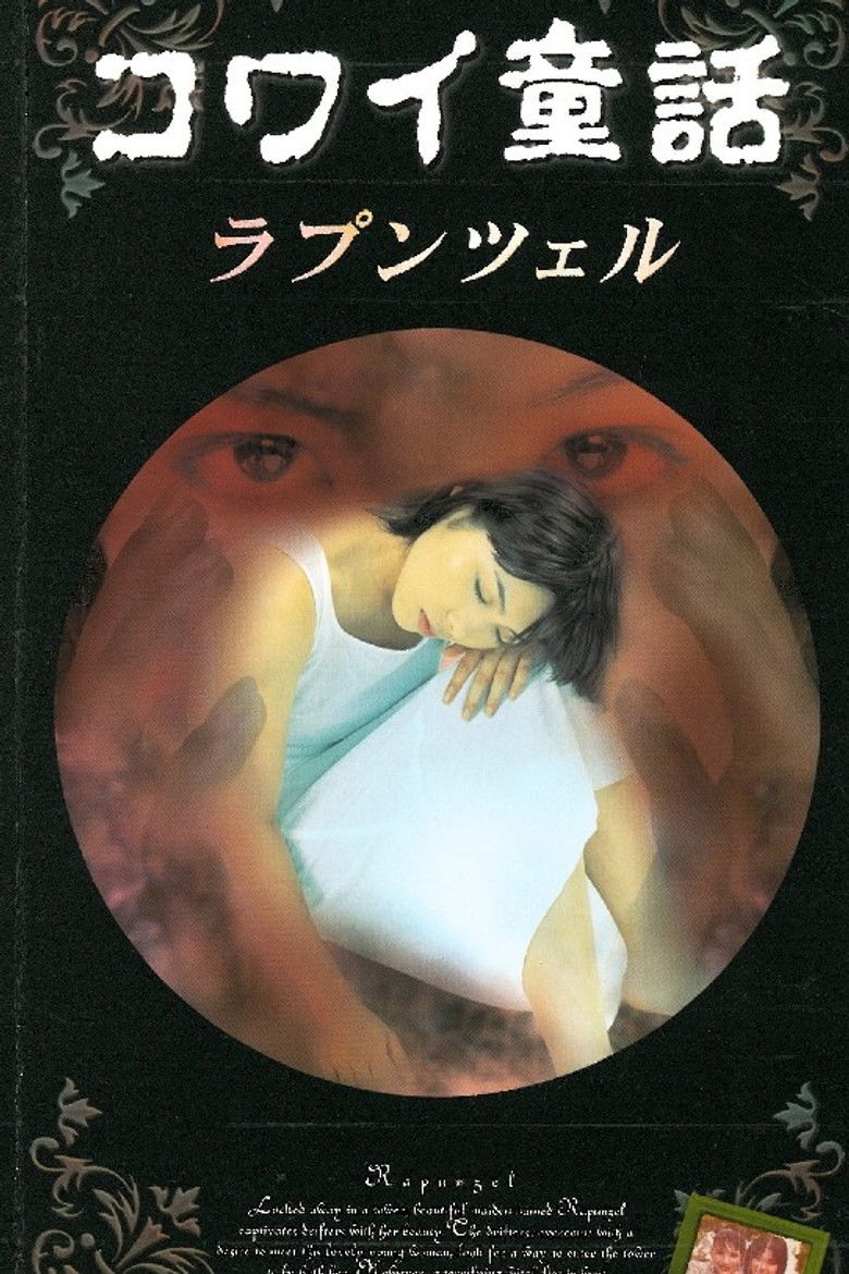 Scary Fairy Tales: Rapunzel poster background