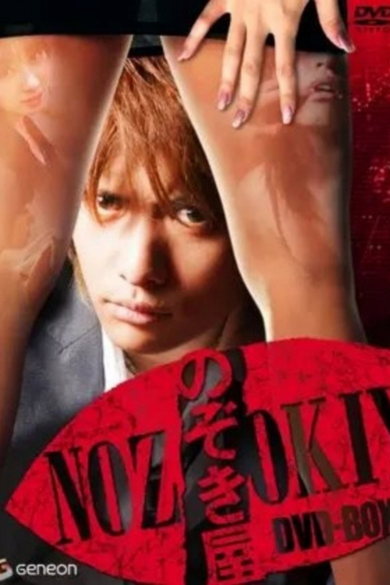 Nozokiya poster background