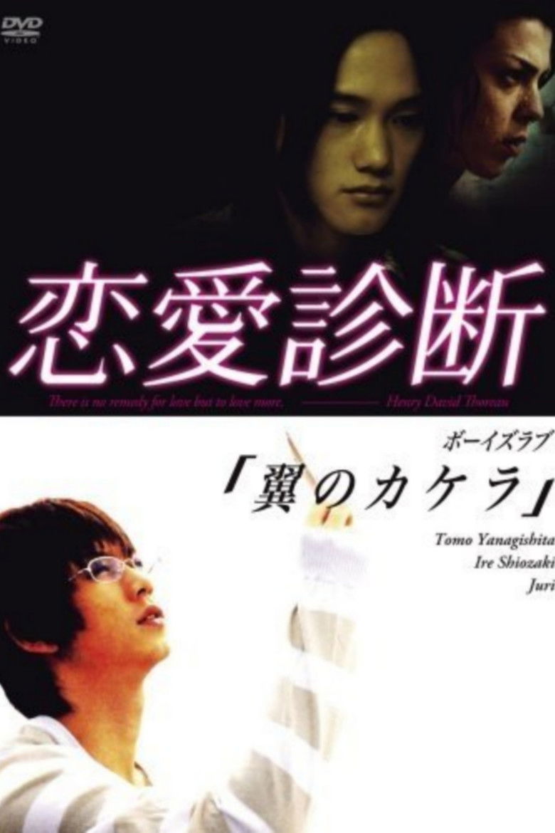 Love Diagnosis poster background