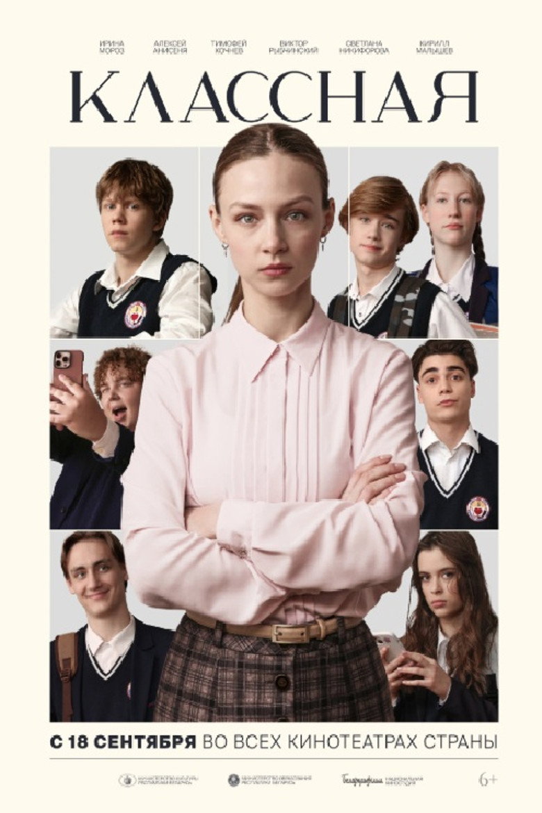 A Homeroom Teacher poster background