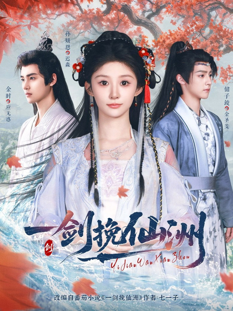 One Sword Saves the Fairyland poster background