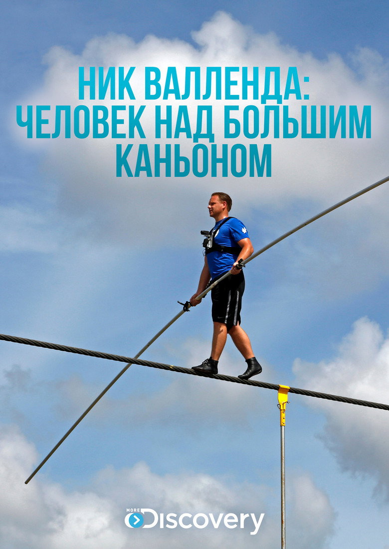 Skywire Live with Nik Wallenda poster background