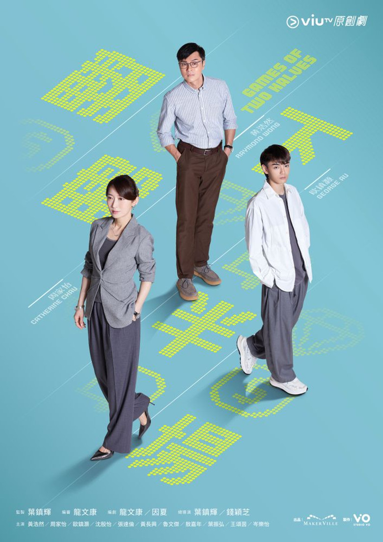 翻盘下半场 poster background