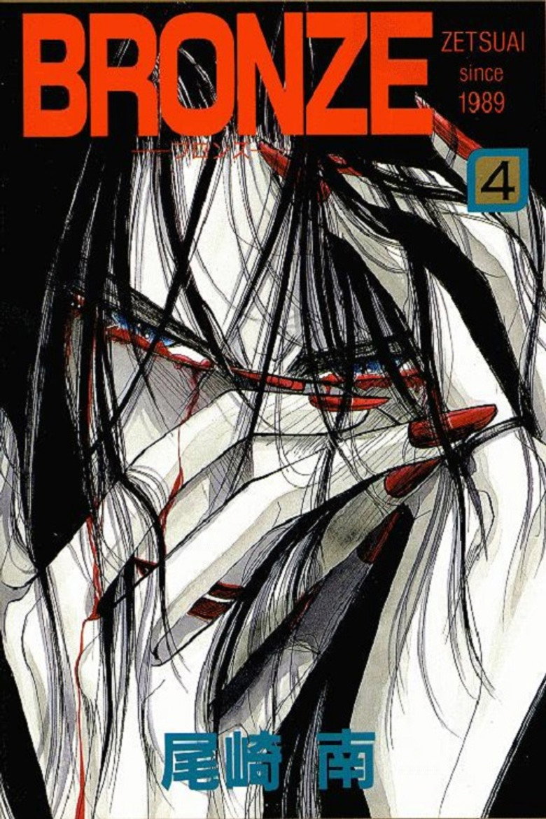 Bronze: Zetsuai Since 1989 poster background