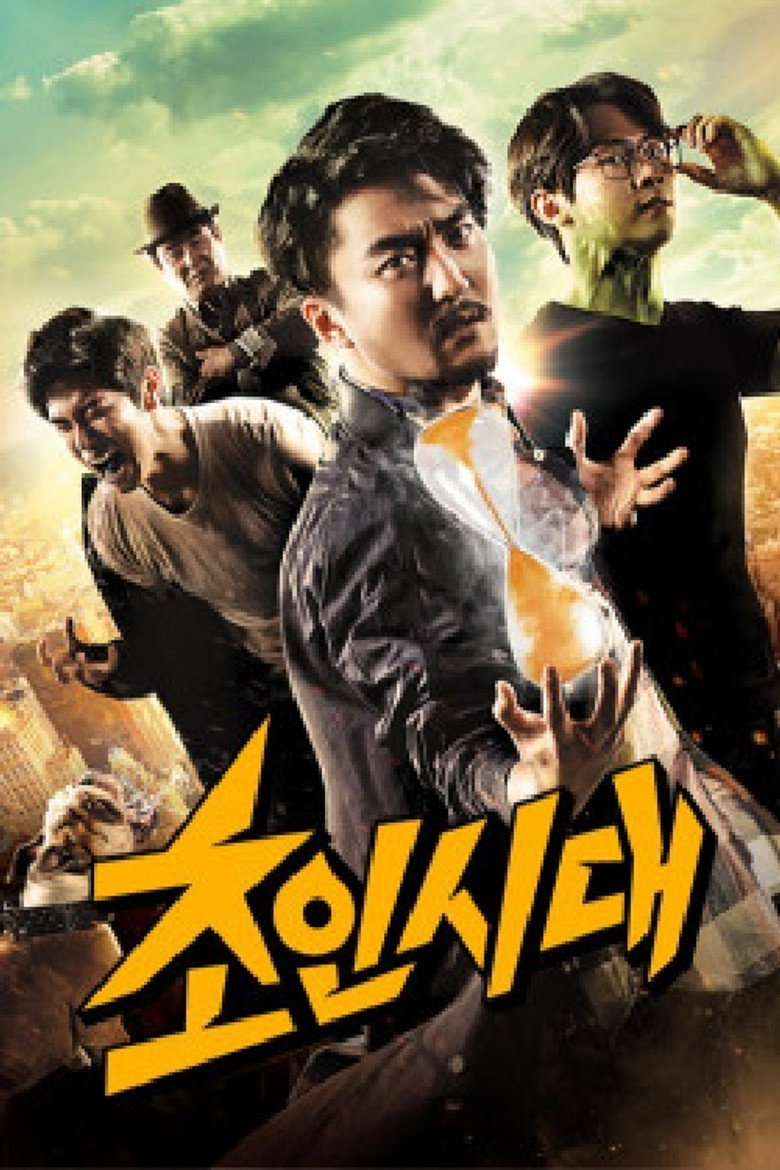 The Superman Age poster background