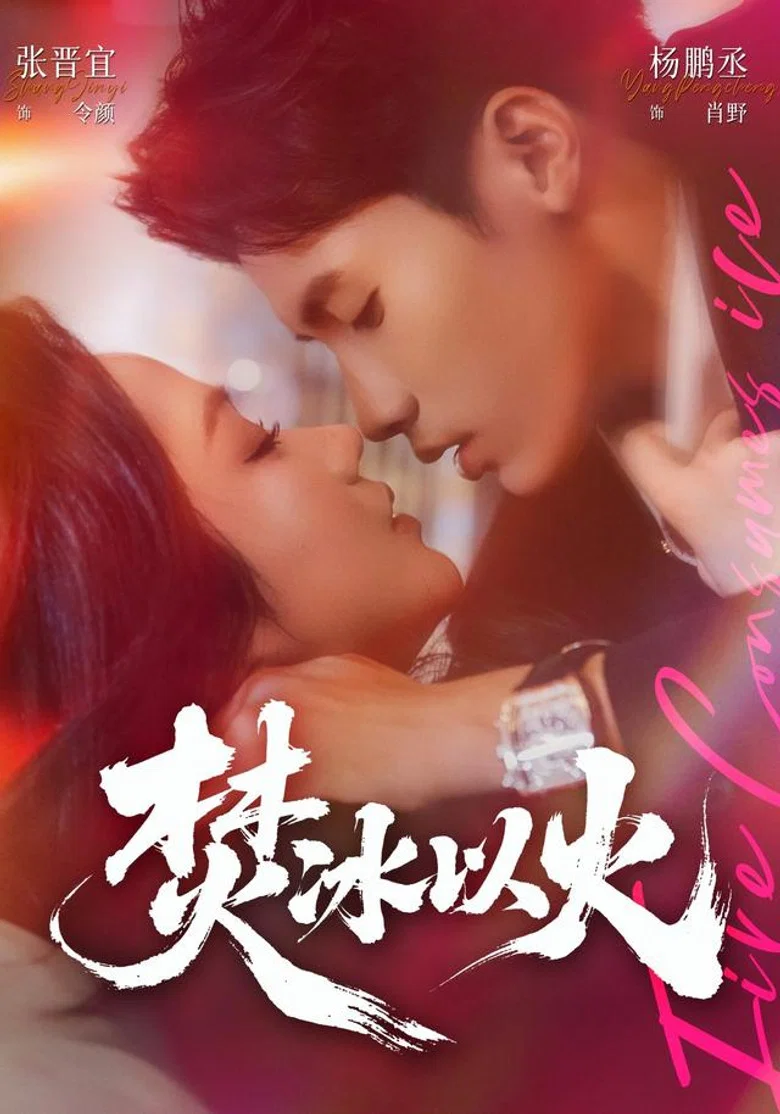 Burning Ice, Flaming Hearts poster background