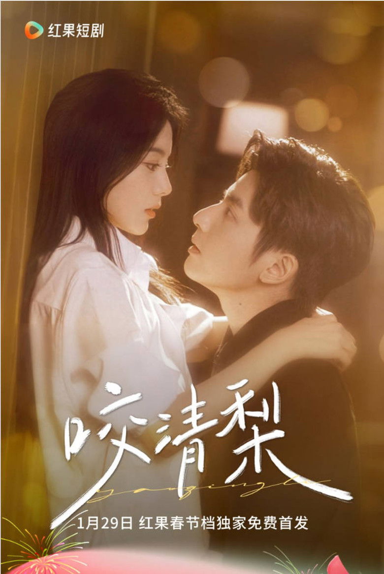 Trapped In A Deadly Love poster background