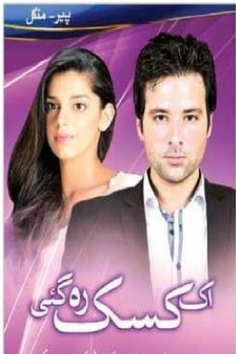 Ek Kasak Reh Gaee poster background