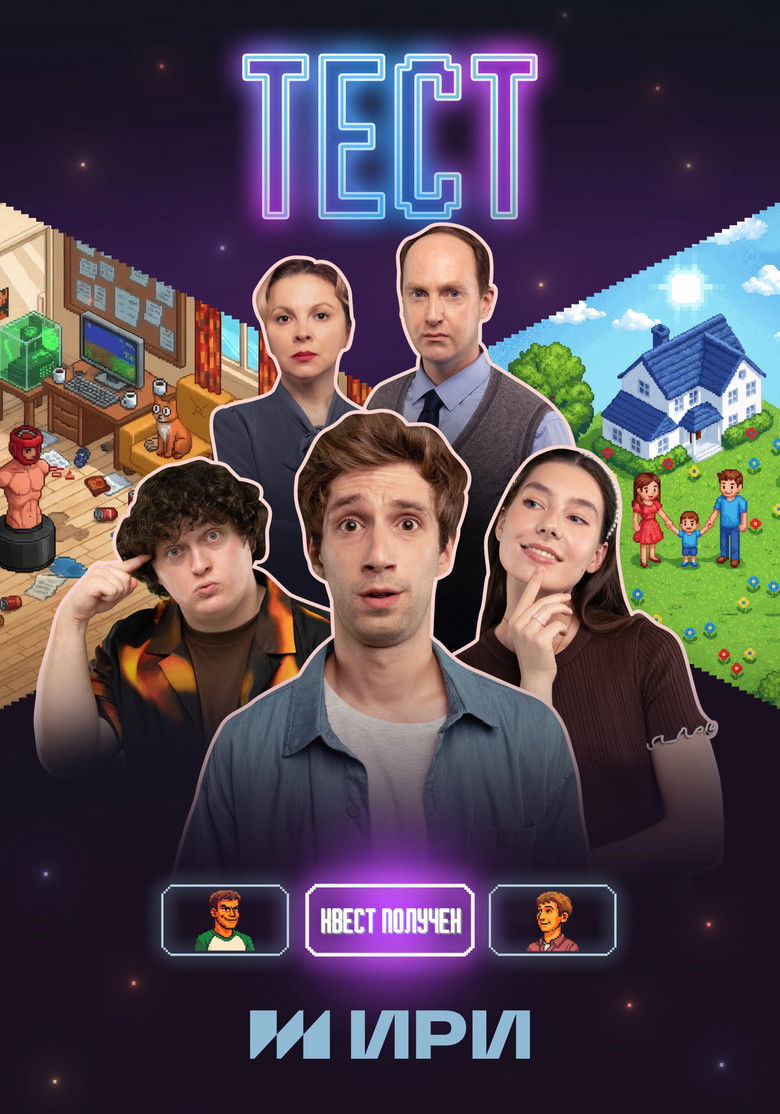 Test poster background