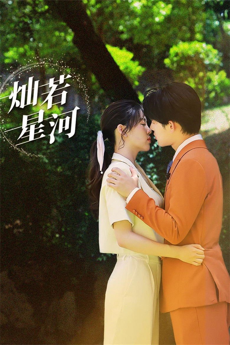 Embrace U Through Galaxy poster background