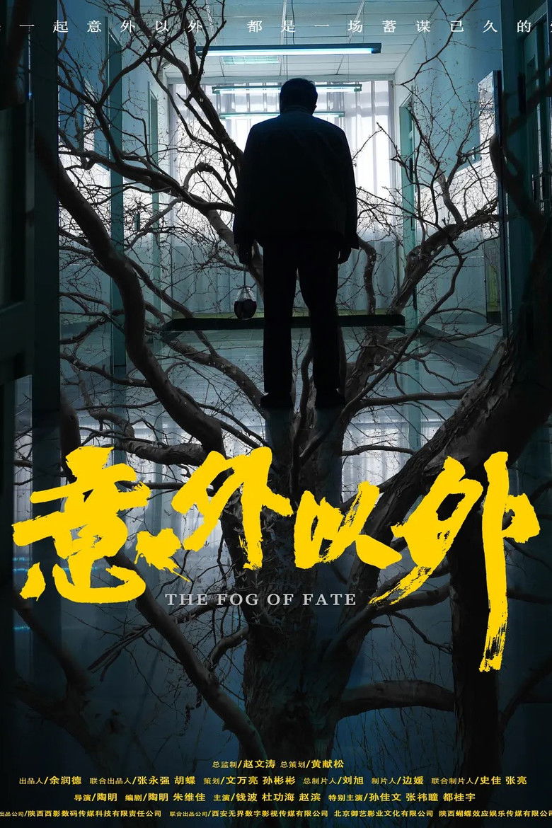 A Fog of the Fate poster background